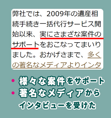相続手続き実績