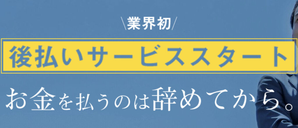辞めるんです サービス