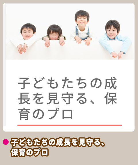 ユーキャン 保育士概要