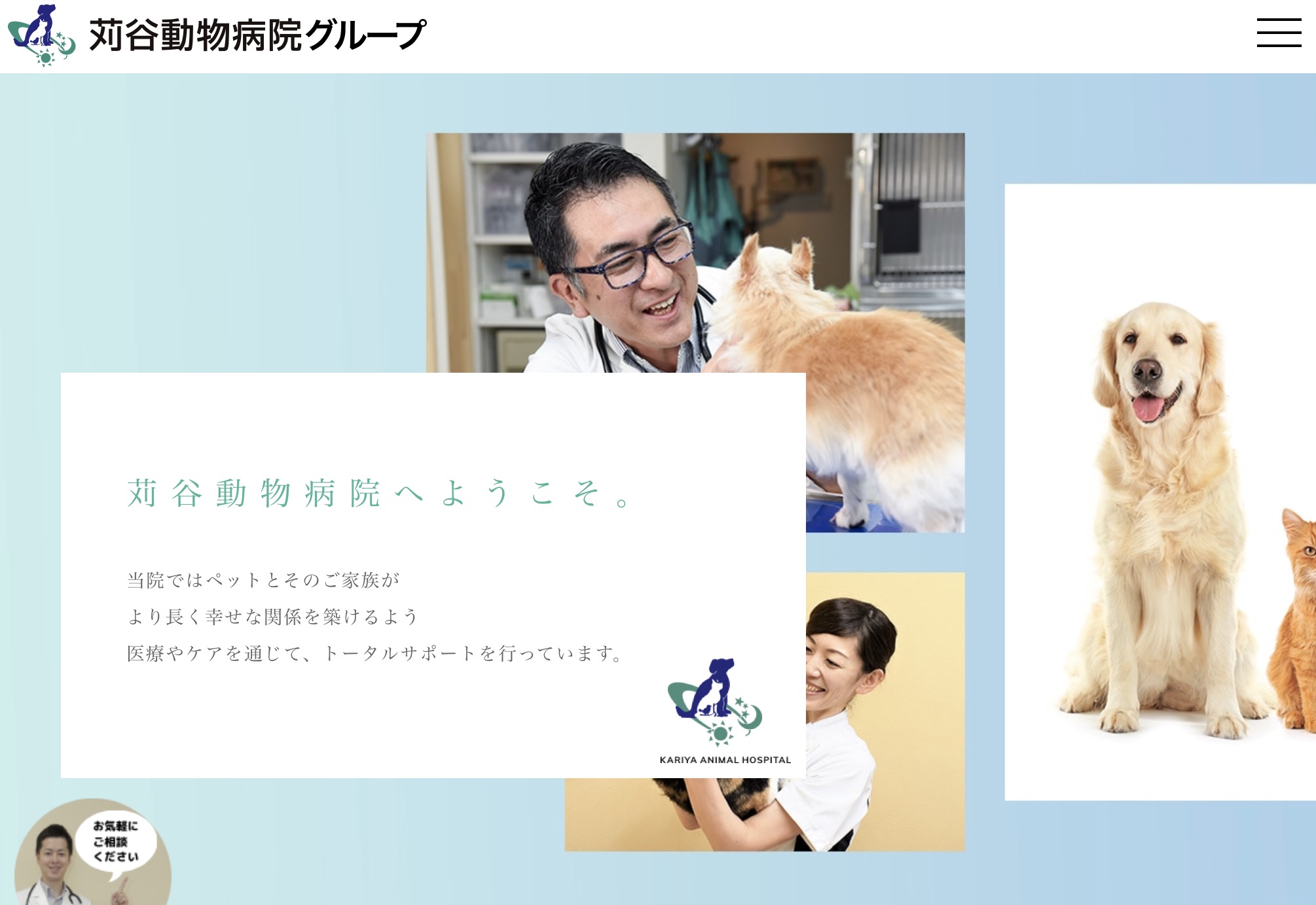 動物病院