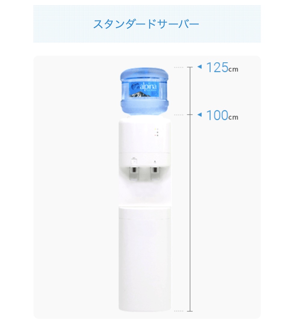 ウォーターサーバー