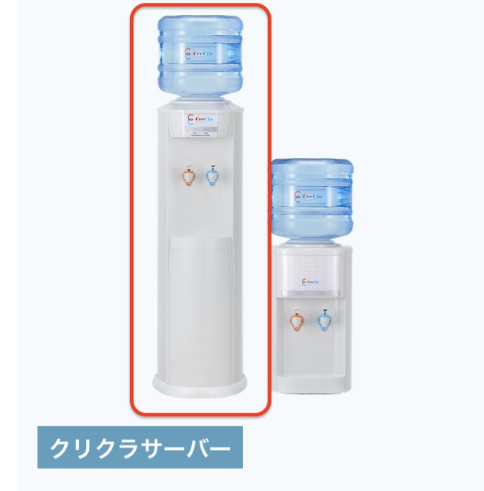ウォーターサーバー