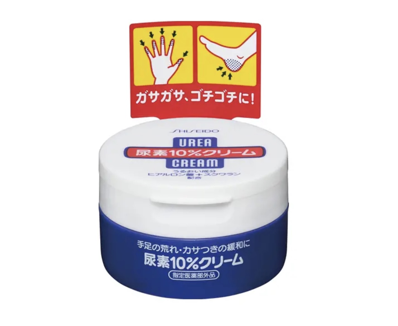 資生堂「尿素10%クリーム(ジャー)」