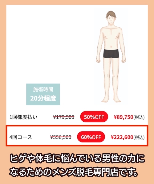 Le:YELL(リエール)の料金相場