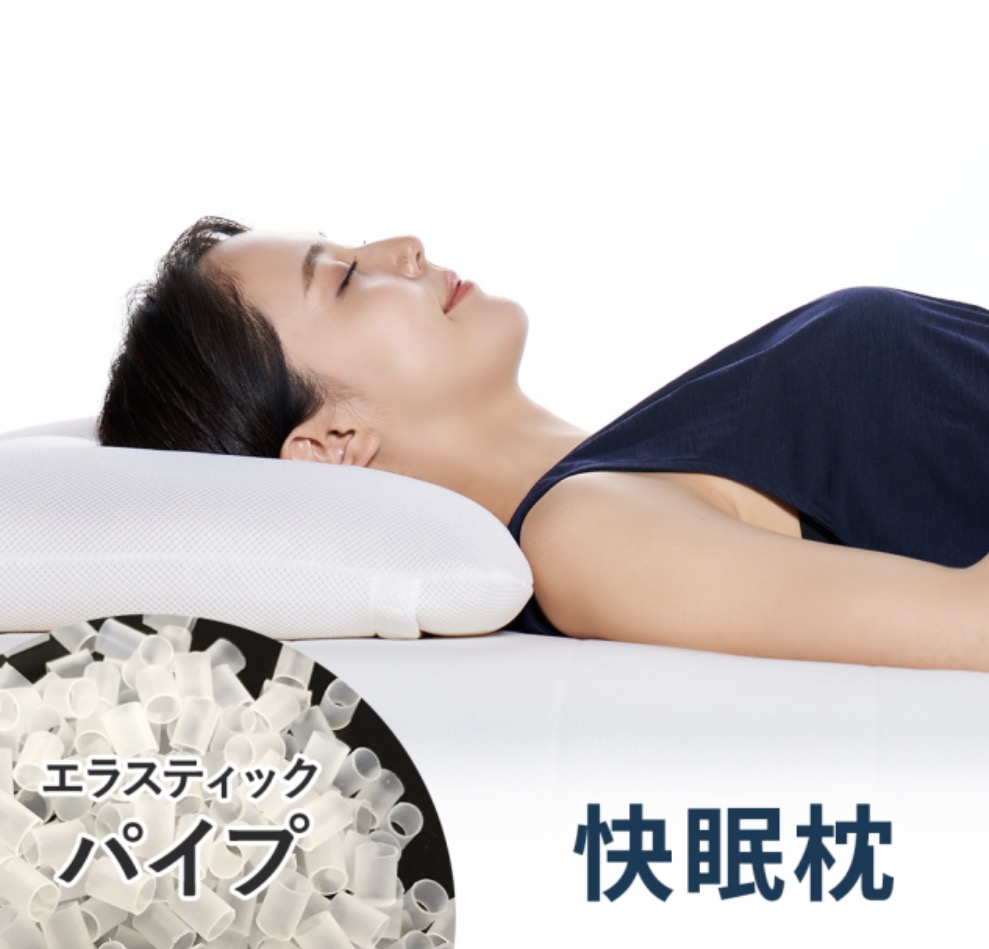 LOFTY「ロフテー快眠枕LT-040」