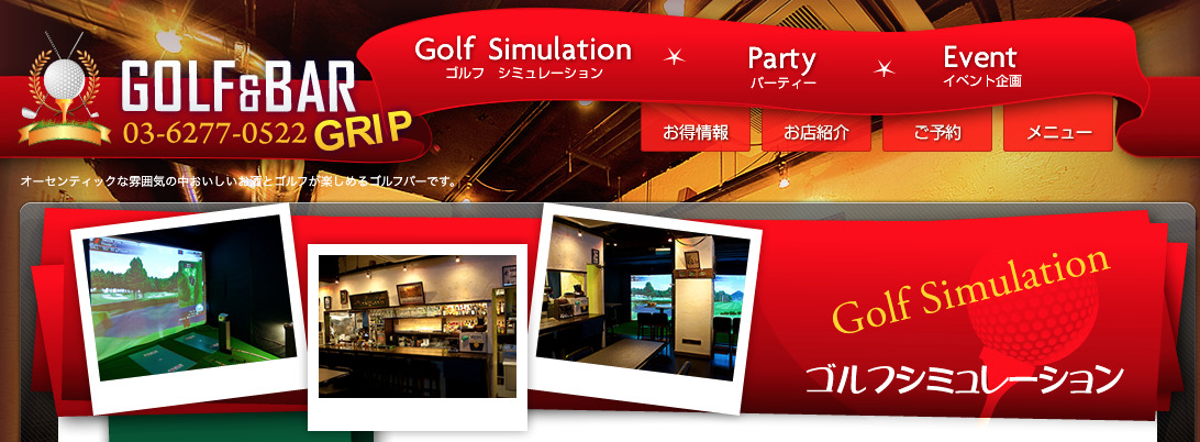 GOLF&BAR GRIP