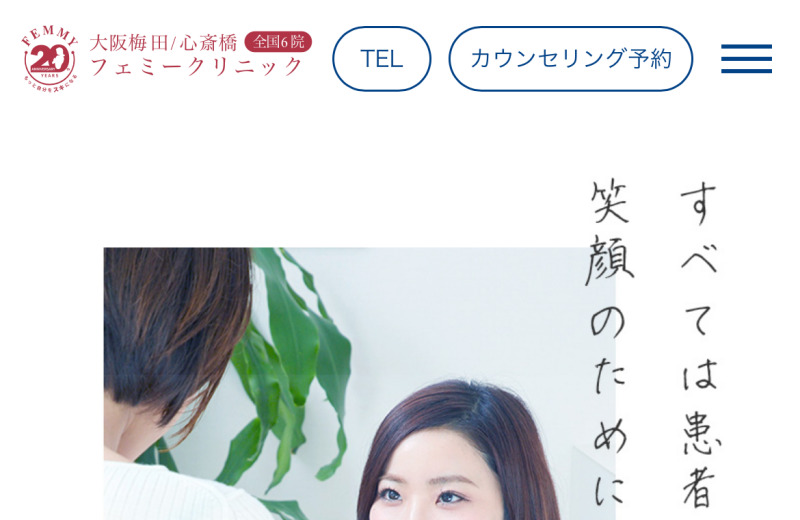 フェミークリニックの料金相場:5,500円~30,800円