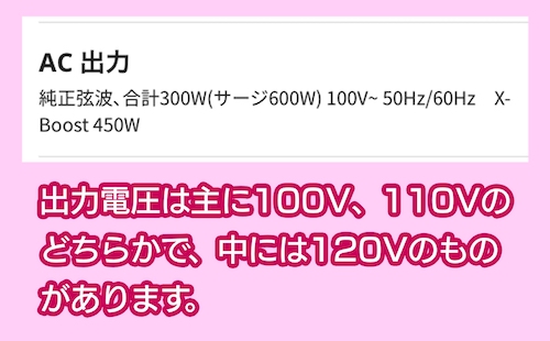 RIVER 2のAC出力