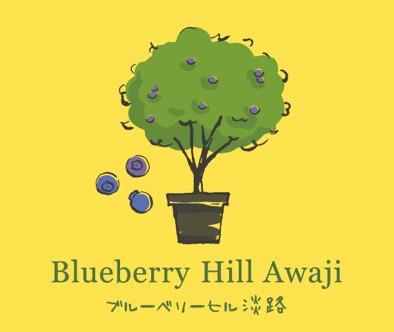 ブルーベリーヒル淡路 ロゴ
