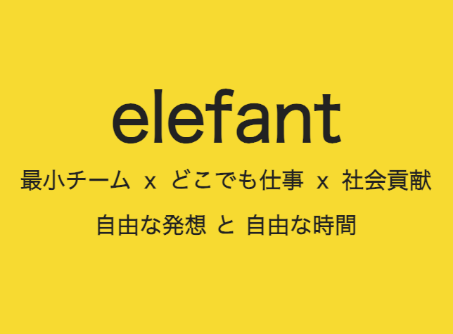 エレファント ロゴ