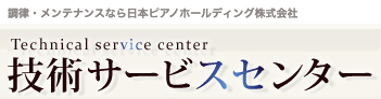 日本ピアノホールディング ロゴ
