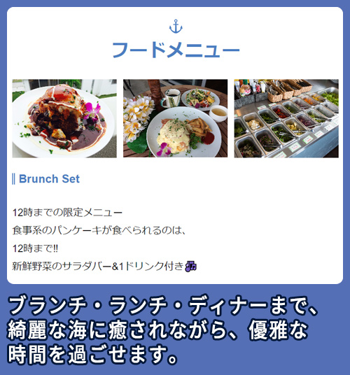 沖縄の海が見えるカフェ|KOAのメニュー