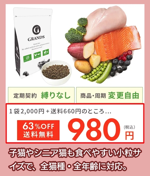 「チキン&サーモン 全年齢」の料金相場