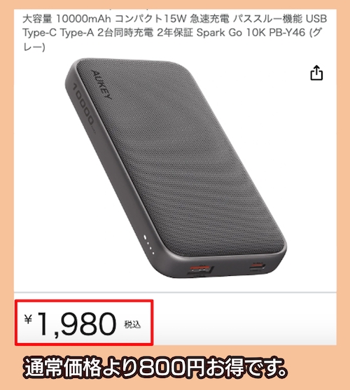 Amazon PB-Y46