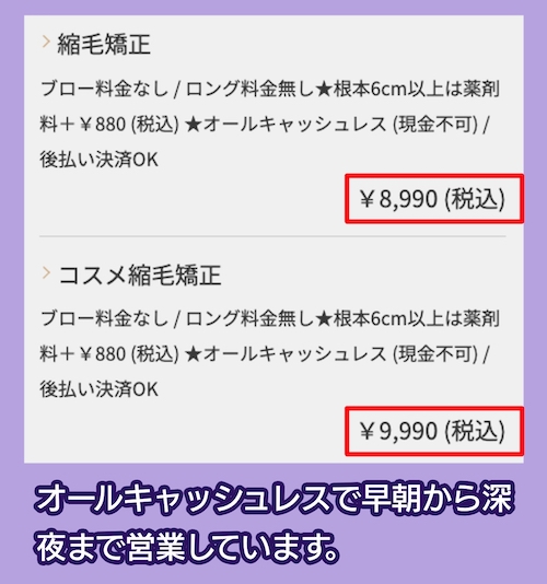 gokan(ゴカン)の料金相場