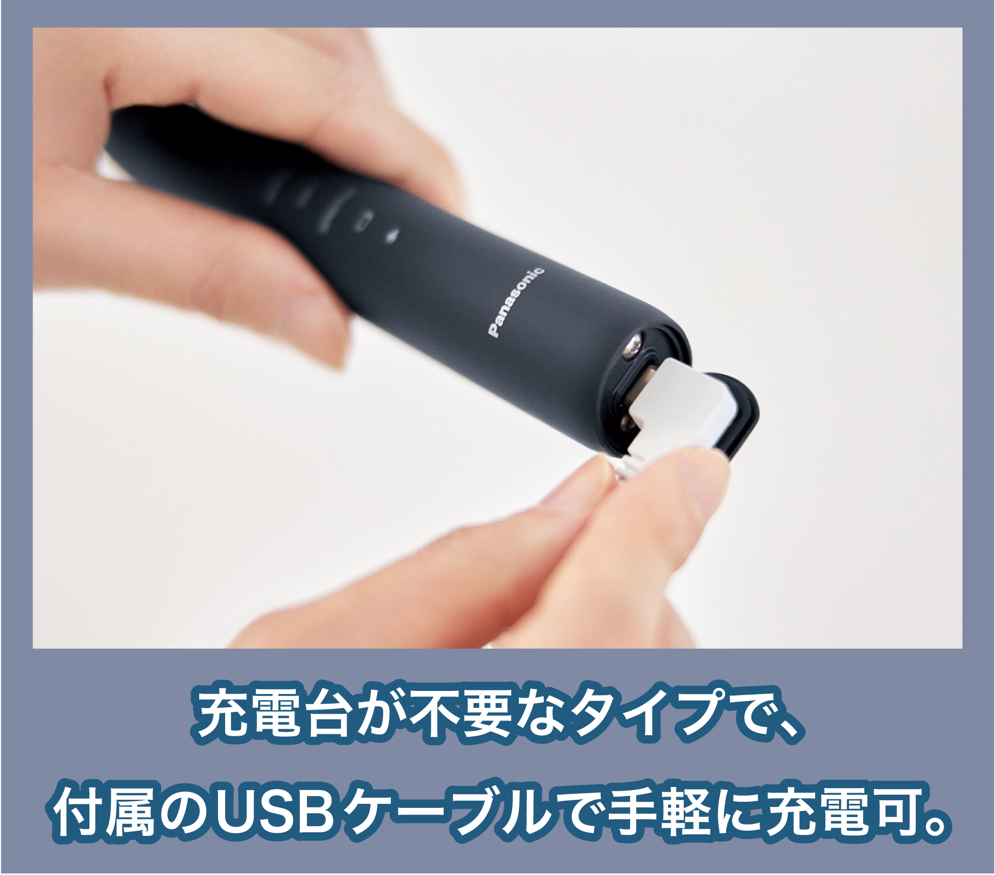 ソニッケアー3100シリーズ(PHILIPS)の充電方法
