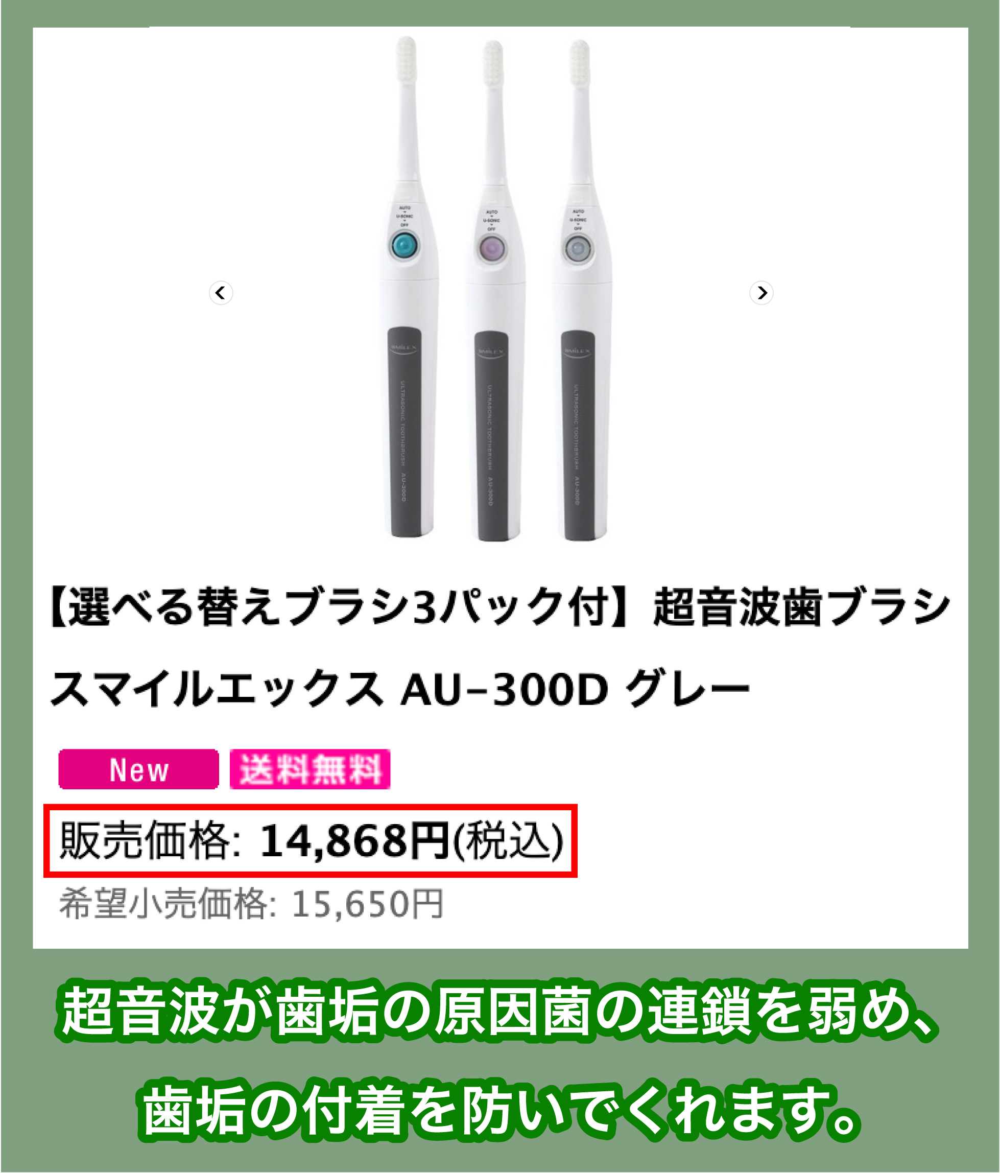 スマイルエックス AU-300D(朝日医理科)の価格