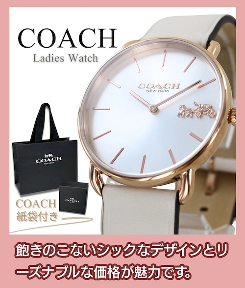 COACH(コーチ)の腕時計